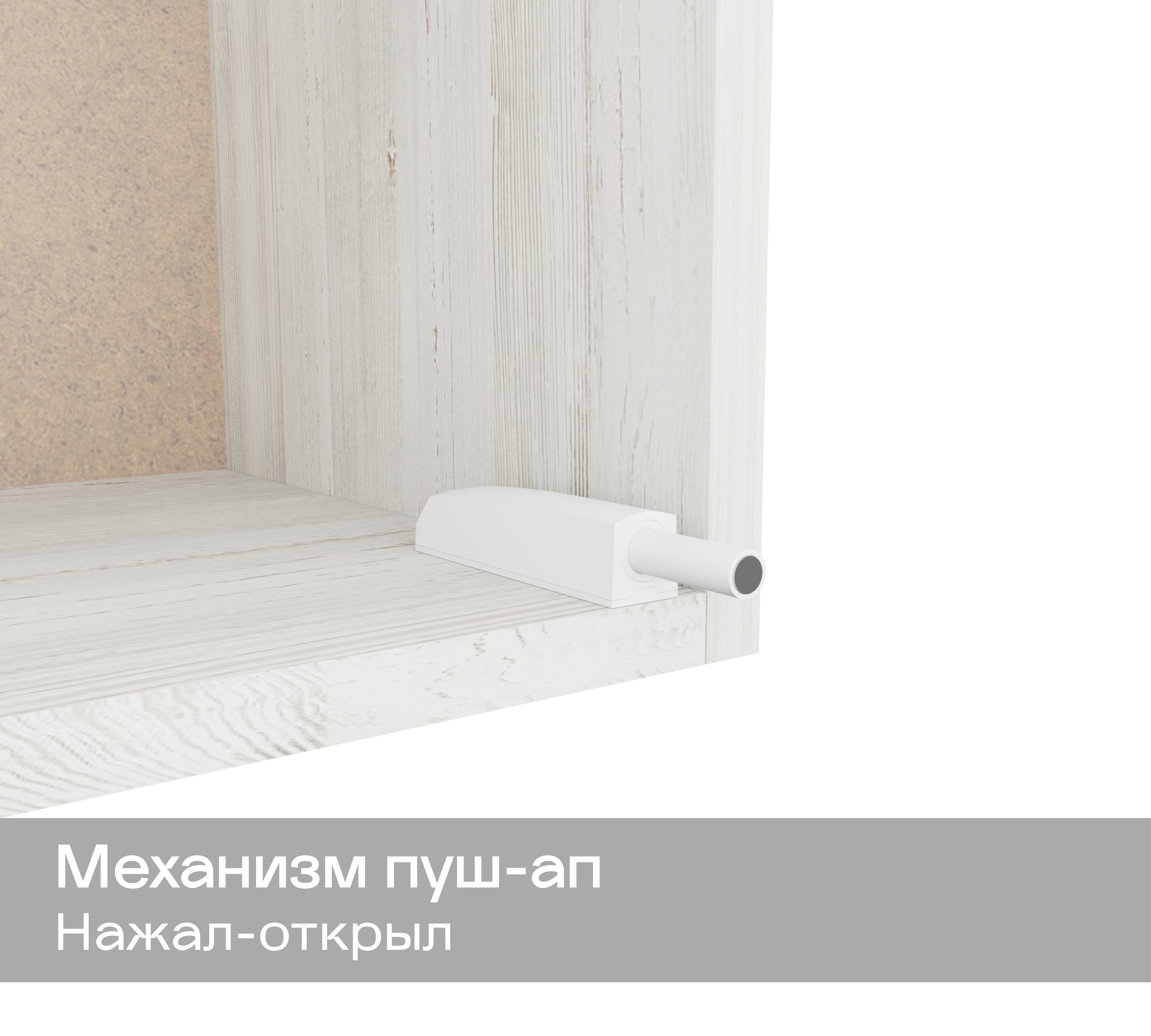 Навесной шкаф 35*50 Антресоль Сосна в Барнауле купить
